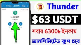 $63 USDT Income Online income bd 2022। Earn money । The TecH Pro। Thunder brawl AirdropBot।