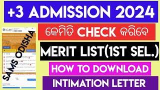 PLUS THREE FIRST MERIT LIST 2024 ODISHA/HOW TO CHECK PLUS 3 FIRST SELECTION MERIT LIST/+3 MERIT LIST