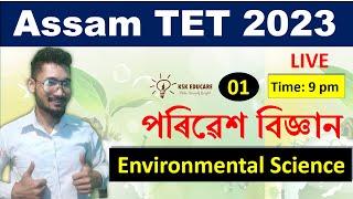 Environmental Science || EVS for Assam TET 2023 || BTR TET || 6th Schedule TET by @KSKEducare