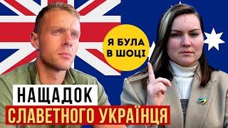 ЕКСКЛЮЗИВ! Австралієць вивчив українську в честь свого дідуся, який воював за Україну 100 років тому