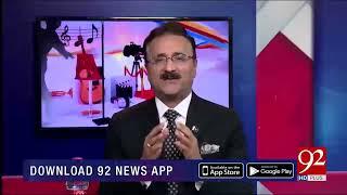 FBR's Unique POS Prize Scheme Explained on the Morning Show of 92 News