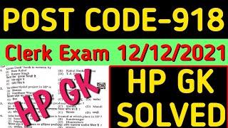 CLERK EXAM POST CODE-918 SOLVED QUESTION PAPER | SOLVED HP GK QUESTIONS CLERK EXAM POST CODE -918