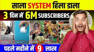 सिर्फ 3 दिन में 6M SUBS | copy paste video on youtube and earn money  chinese video Kaise banaye