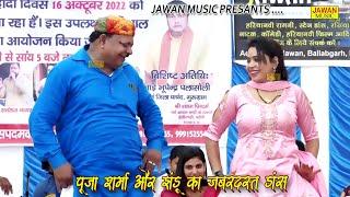 पूजा शर्मा ने झंडू को जबरदस्त तरीके से हिलाया | पूजा झंडू की नौक झौक  | Jawan Music Entertainment