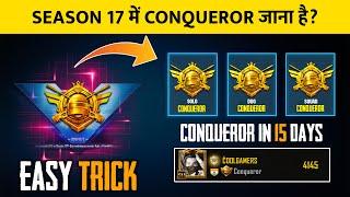 HOW TO PUSH CONQUEROR SEASON 17 IN PUBG MOBILE EASIEST WAY TO PUSH CONQUEROR HINDI FULL GUIDE