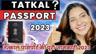 Tatkal Passport 2023 update  | What is tatkal passport | Documents for tatkal Passport