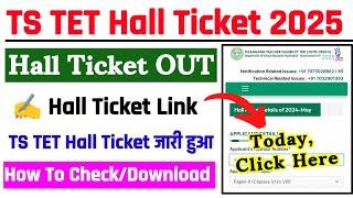 TS TET Hall Ticket 2024  TS TET Hall Ticket 2025 Kaise Download Kare ? TS TET Hall Ticket Download