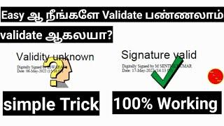 How to validate Digital Signature in any E- Certificate in Tamil?