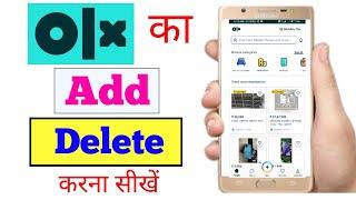 olx se add ad delete remove kaise kare hataye | how to delete remove olx ad from olx in mobile phone