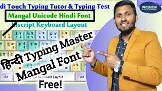 Hindi Typing Master (MANGAL FONT) | Typing Master Hindi | Hindi Typing Master Kaise Download Karen