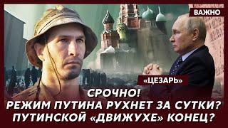 Легендарный «Цезарь» (легион «Свобода России») о массовой мобилизации в России