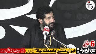 Zakir Syed Murtaza Ashiq Lotyan wala6Muhram 2024 ImamBargah Aewan e HussainChah Bhaklanwala Khanewal