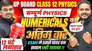 Class 12 Complete Physics Final Numerical Revision | 12 Hours Live | UP Board Exam 2025