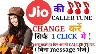 jio caller tune change kaise kare | jio caller tune change s