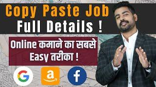 Earn Rs150/Hour? | Top 3 Copy Paste Jobs | Best Part Time Jobs | Freelancing Jobs | Work From Home