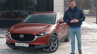 НОВАЯ MAZDA CX-30 СТОИТ ЛИ ПЕРЕПЛАЧИВАТЬ ПОЛ МИЛЛИОНА?