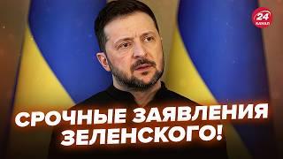 Зеленський ЕКСТРЕНО ЗВЕРНУВСЯ до українців після ПЕРЕГОВОРІВ! Чи буде ПЕРЕМИР'Я? Що готує ТРАМП?