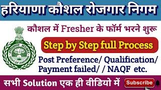 HKRN Fresher Registration Step by Step Full Process | Payment and Qualification Solution