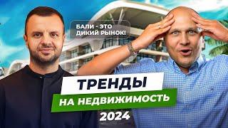 Инвестиции в недвижимость. ЧТО ЛУЧШЕ СЕЙЧАС ПОКУПАТЬ? @Anton_Taranenko  и Вячеслав Фоменко