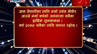 Subhakamana Myagdi With Scrol -NEWS 24 TV