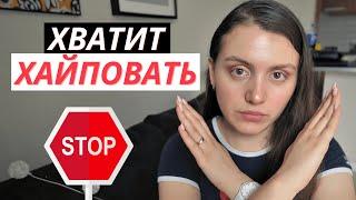 ХАЙП НА ГОРЕ (Настя Тропицель, Екатерина Диденко)