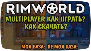 Как Поиграть С Другом в Мультиплеер Rimworld гайд [OnlineCity  Zetrith's multiplayer]