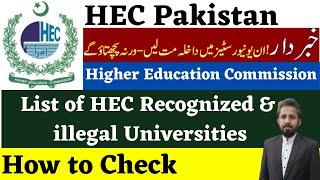 List of Hec Recognized Universities / Illegal Universities || Engr Imran