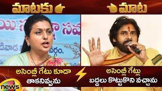 Deputy CM Pawan Kalyan Vs RK Roja | Janasena Vs YCP | AP Politics | Pithapuram | Mango News