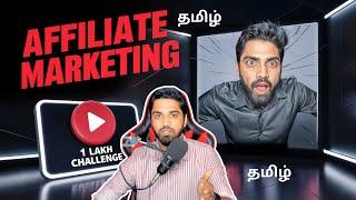 Learn Affiliate Marketing & Earn 1 Lakh Per MonthStep-by-step Tutorial For Beginners Tamil