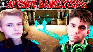 ВЫЗОВ В CS:GO | ЛУЧШИЙ ВАНШОТЕР !