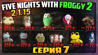 НУЛЕВАЯ НОЧЬ! ЧИСТИЛИЩЕ с ФРОГГИ!!!  Five Nights with Froggy 2 (2.1.15) #7