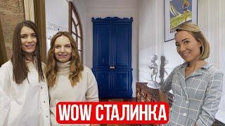 ШИКАРНАЯ СТАЛИНКА. Рум тур по квартире с обложки. Фишки дизайна интерьера.