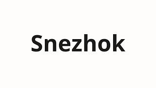 How to pronounce Snezhok | Снежок (Snowball in Russian)