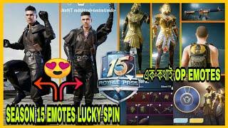 SEASON 15 ROYAL PASS EMOTES NEW LUCKY SPIN LEAKS PUBG MOBILE RP EMOTES