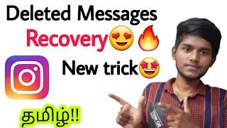 instagram chat backup / instagram message recovery / recover deleted messages in instagram in tamil