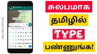 How to Type Tamil in Mobile  Type Tamil Language – Tamil Keyboard in Android – Just Haran
