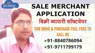 Sale Merchant Billing Software | बिक्री व्यापारी सॉफ्टवेयर | Pcsnp Tech | 2021