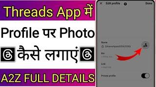 Threads App Me Profile Photo Kaise Lagaye !! How To Set Profile Photo On Threads App