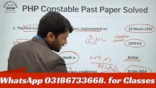 Punjab Highway Patrol Police Past paper solved | PPSC CSS FPSC GK Test Preparation |SPSC NTS KPPSC