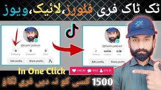 Free Tiktok Followers, Likes , Views And Comments | (Unlimited) Free Lagao