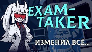 КАК EXAMTAKER ПЕРЕВЕРНУЛ ИСТОРИЮ [HellTaker Add-On]