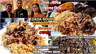 Dada Boudi মালিকের ছেলের বিয়েতে Mutton Biriyani, Champaran mutton সহ অনেক পদ দিয়ে ভুরিভোজ করলাম |