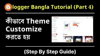 How To Customize Blogger Template Bangla Tutorial 2021 | Best Free Blogger Templates Download