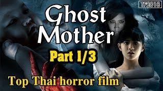 Ghost Mother - Thai Horror movie  | English Sub  TF2018 - Part 1/3