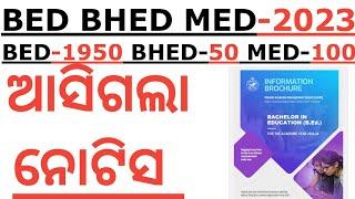 BED BHED MED EXAM 2023 I FULL NOTIFICATION RELEASED I ODISHA BED EXAM 2023 I FULL INFORMATION VIDEO