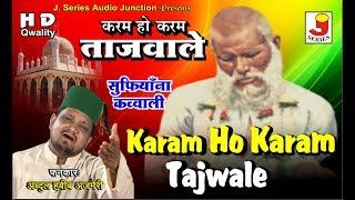 Karam Ho Karam Tajwale* करम हो करम ताजवाले **अब्दुल हबीब अजमेरी