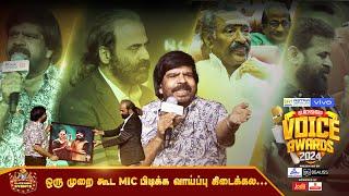 இத விட பெரிய விருது வேண்டாம் - T Rajendar Emotional  | Blacksheep Voice Awards 2024 ️