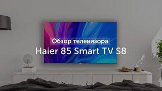 Обзор телевизора Haier 85 Smart TV S8