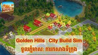 Golden Hills: City Build Sim  ការ​សាងសង់​ទីក្រុង​  #SMGCambodia #gaming  #gameplay​ #IOS #android