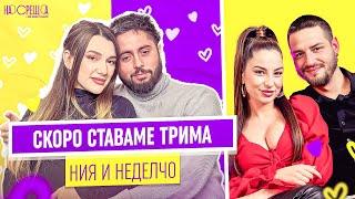 НИЯ-КОСАРА и НЕДЕЛЧО На Среща